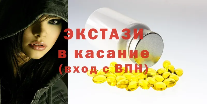 Экстази 280 MDMA  Новосиль 