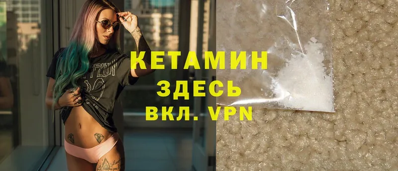 КЕТАМИН VHQ  Новосиль 